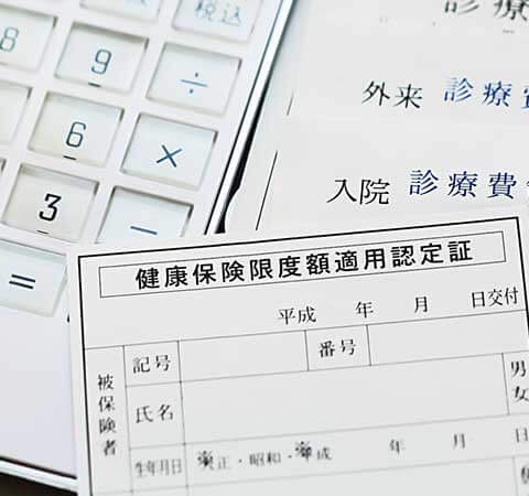 電卓と健康保険限度額適用認定書
